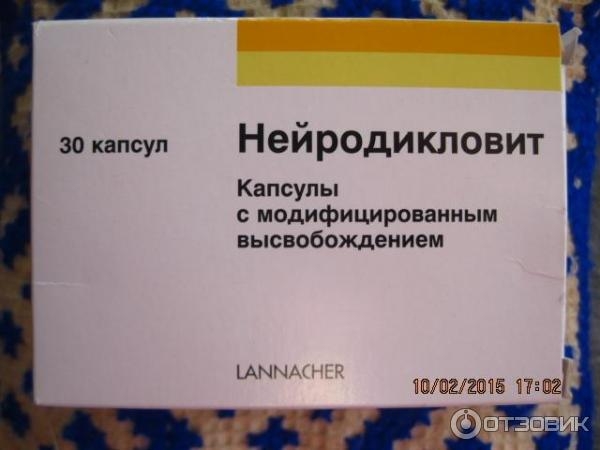 Нейродикловит капсулы. Нейродикловит Ланнахер. Нейродикловит ампулы 2 мл. Нейродикловит n30 капсулы. Нейродикловит ампулы 2 мл 10.