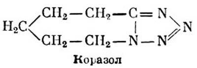 Коразол